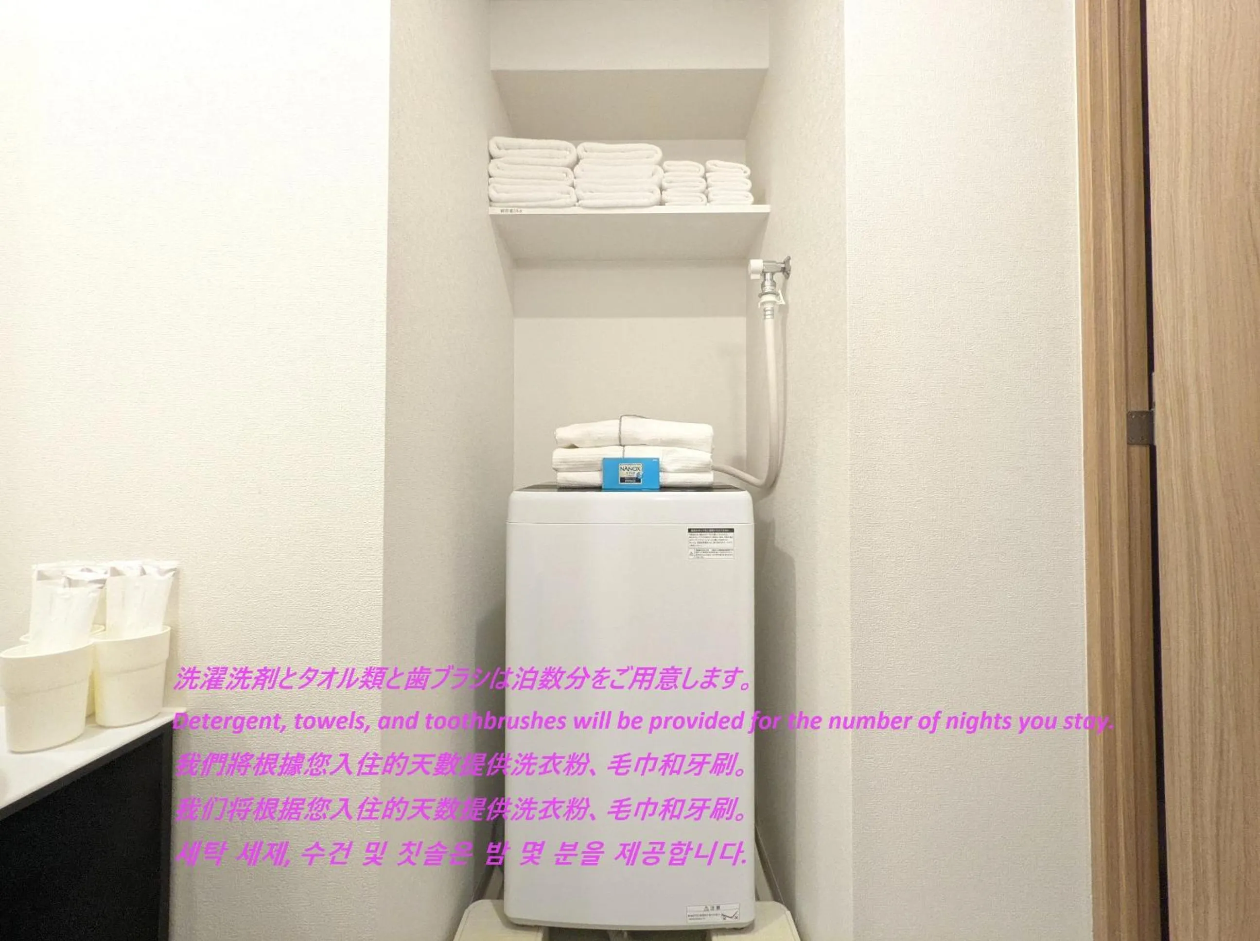 washing machine in ESLEAD HOTEL Osaka Ebisu