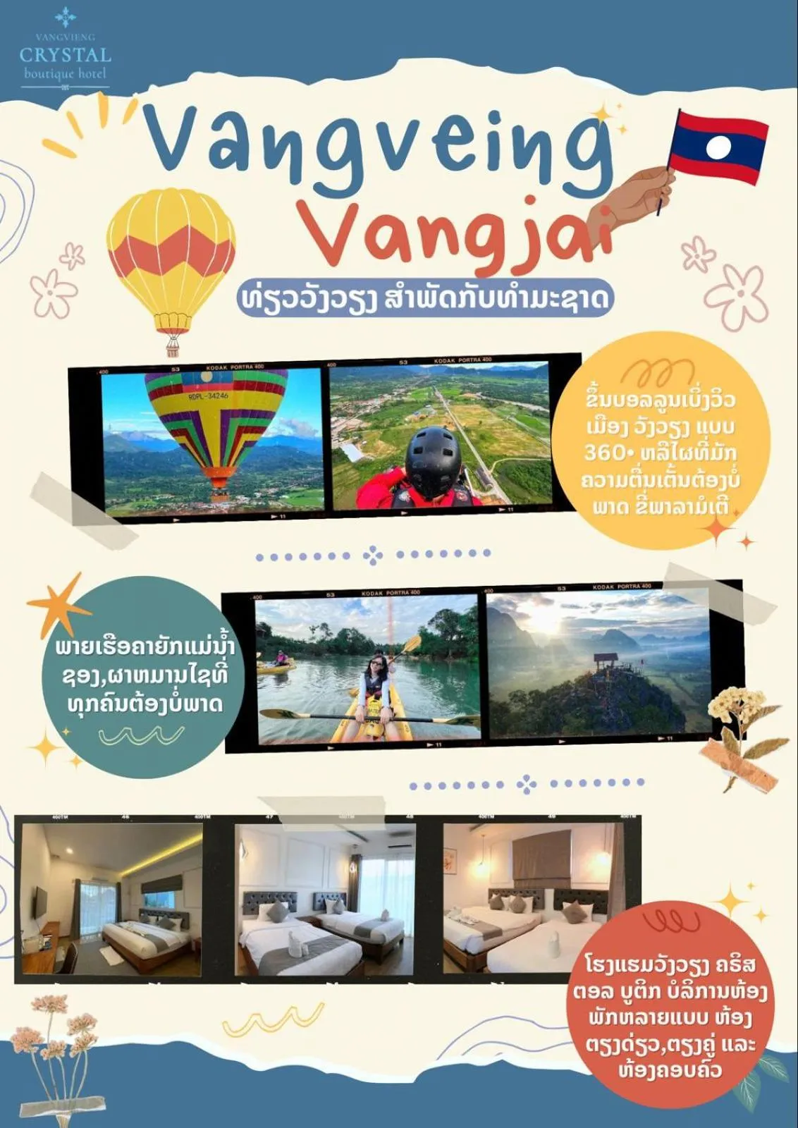 VangVieng Crystal Boutique Hotel