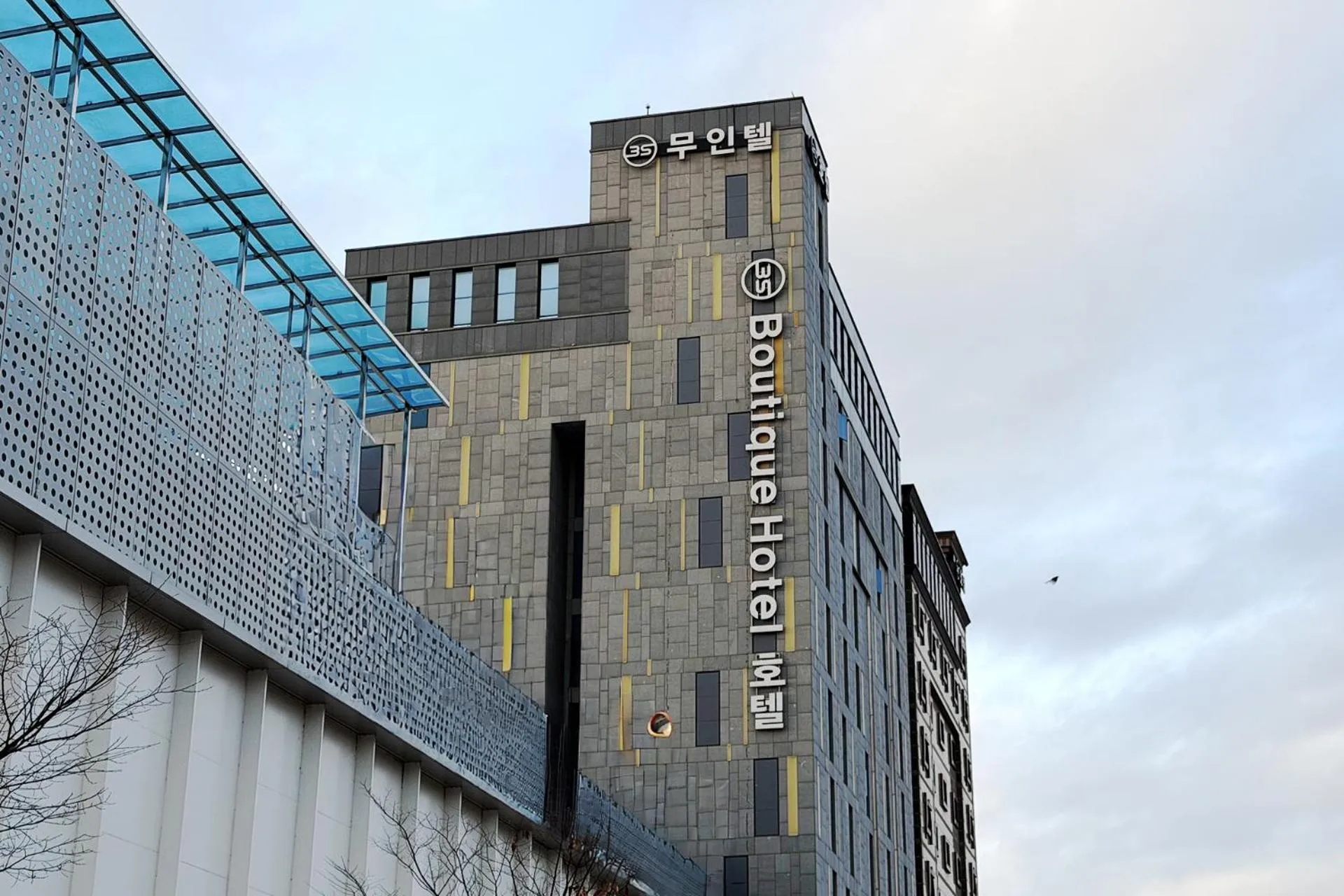 3S HOTEL 동탄점 - Boutique