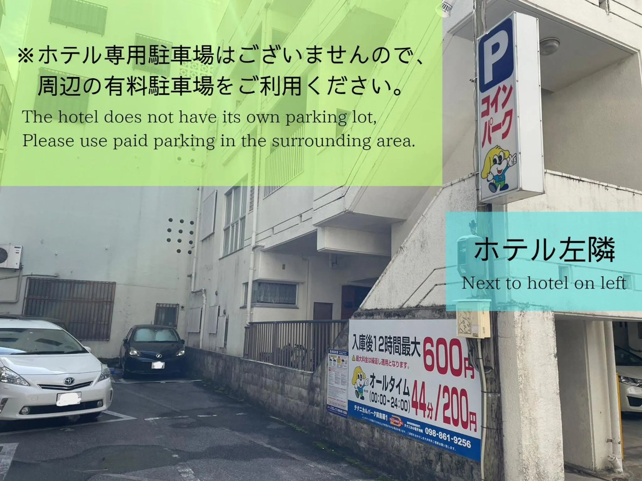 Parking in Guest house II Rokumarukan