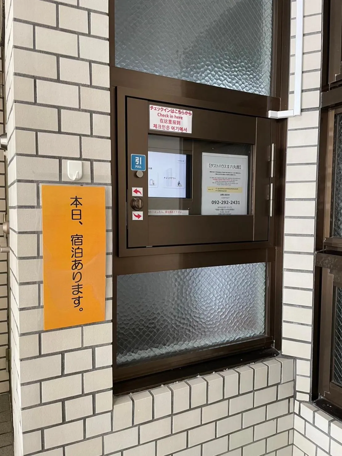 Lobby or reception in Guest house II Rokumarukan