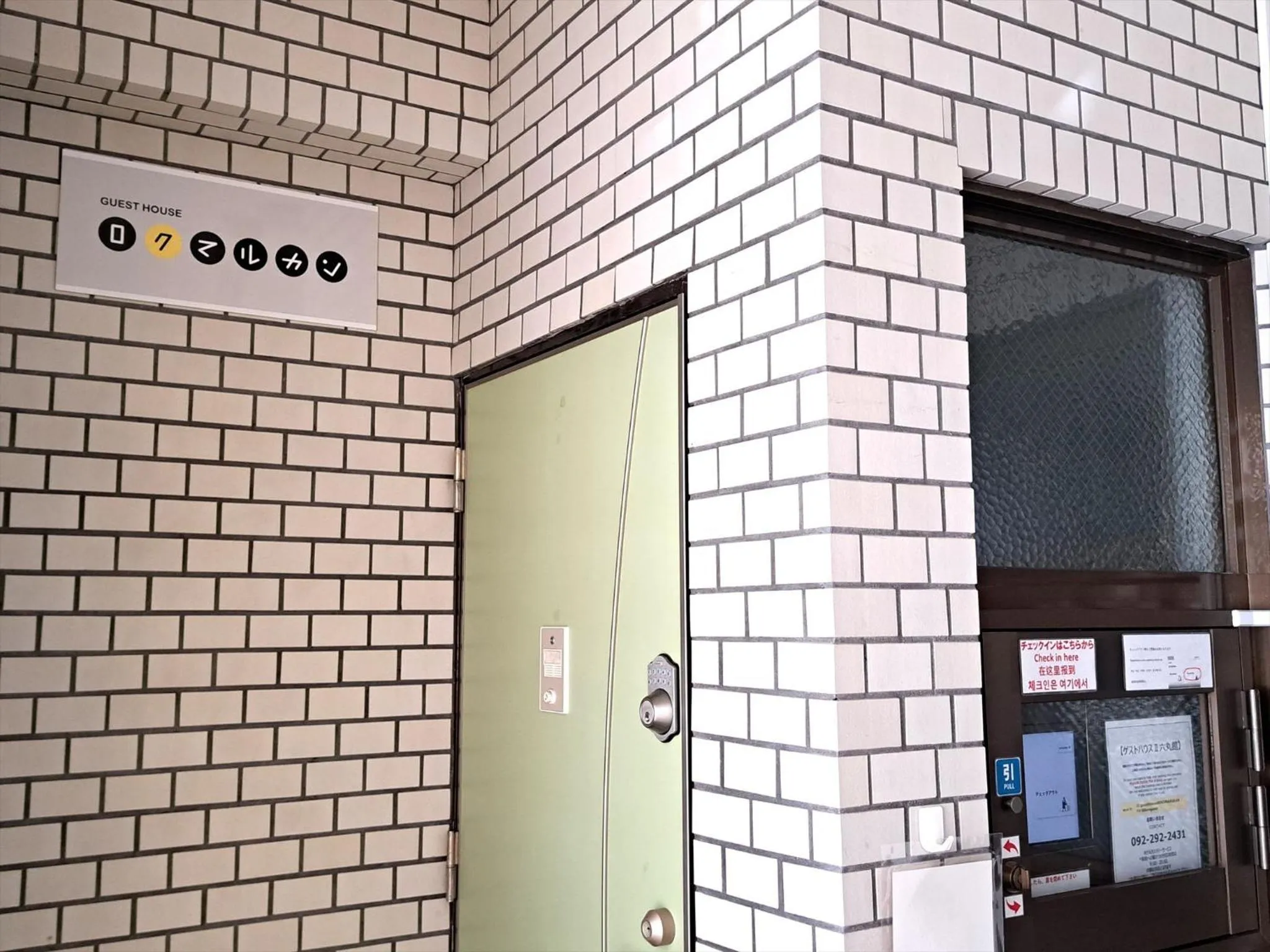 Lobby or reception in Guest house II Rokumarukan