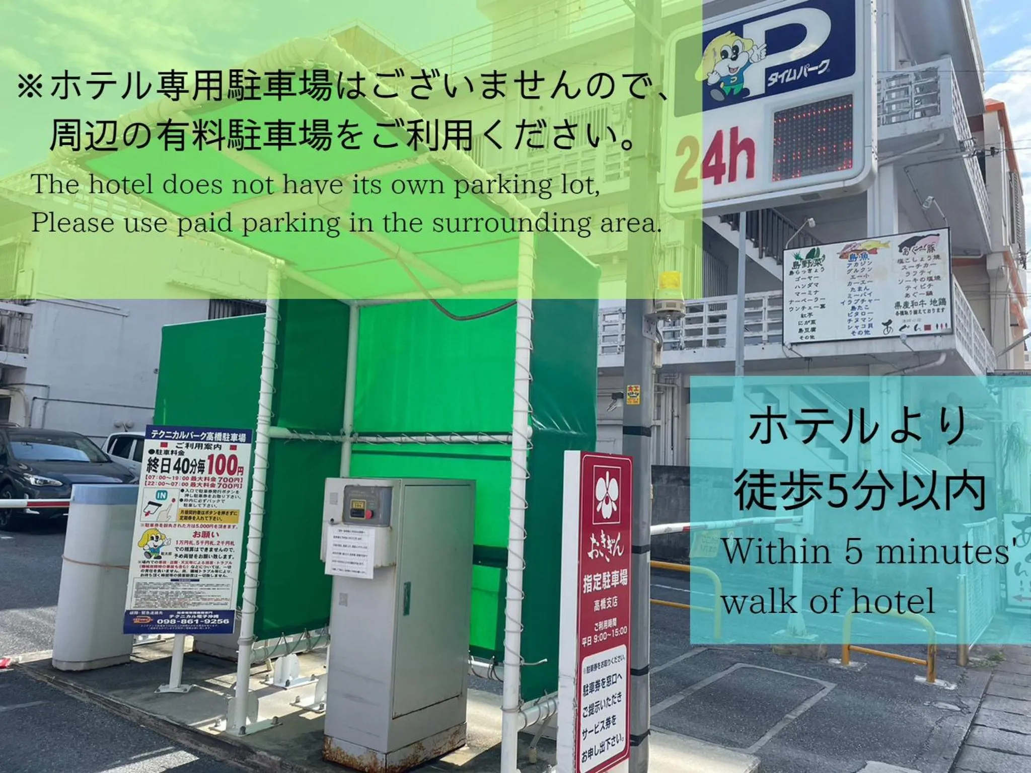 Parking in Guest house II Rokumarukan