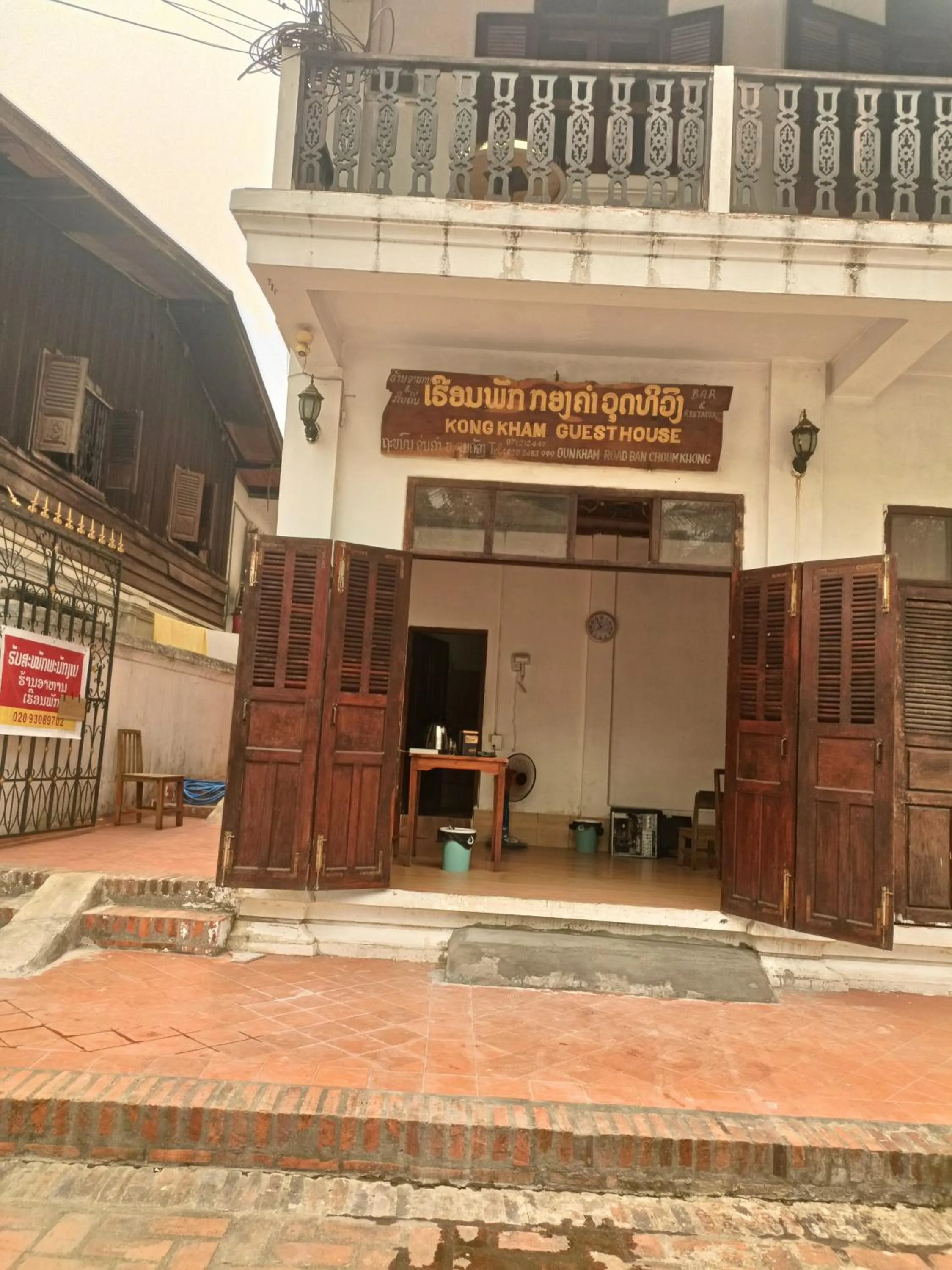 KONGKHAM GUESTHOUSE