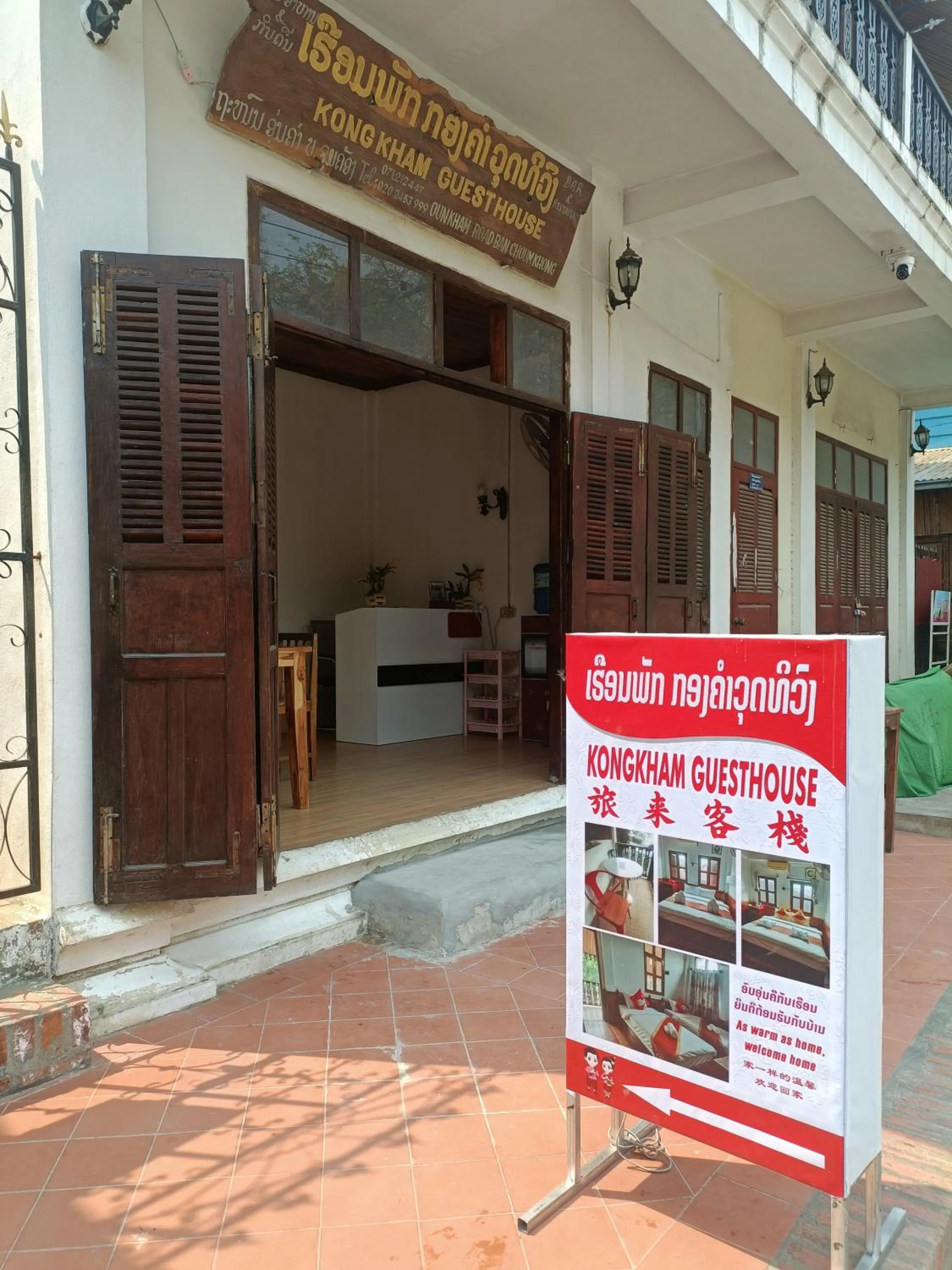 KONGKHAM GUESTHOUSE