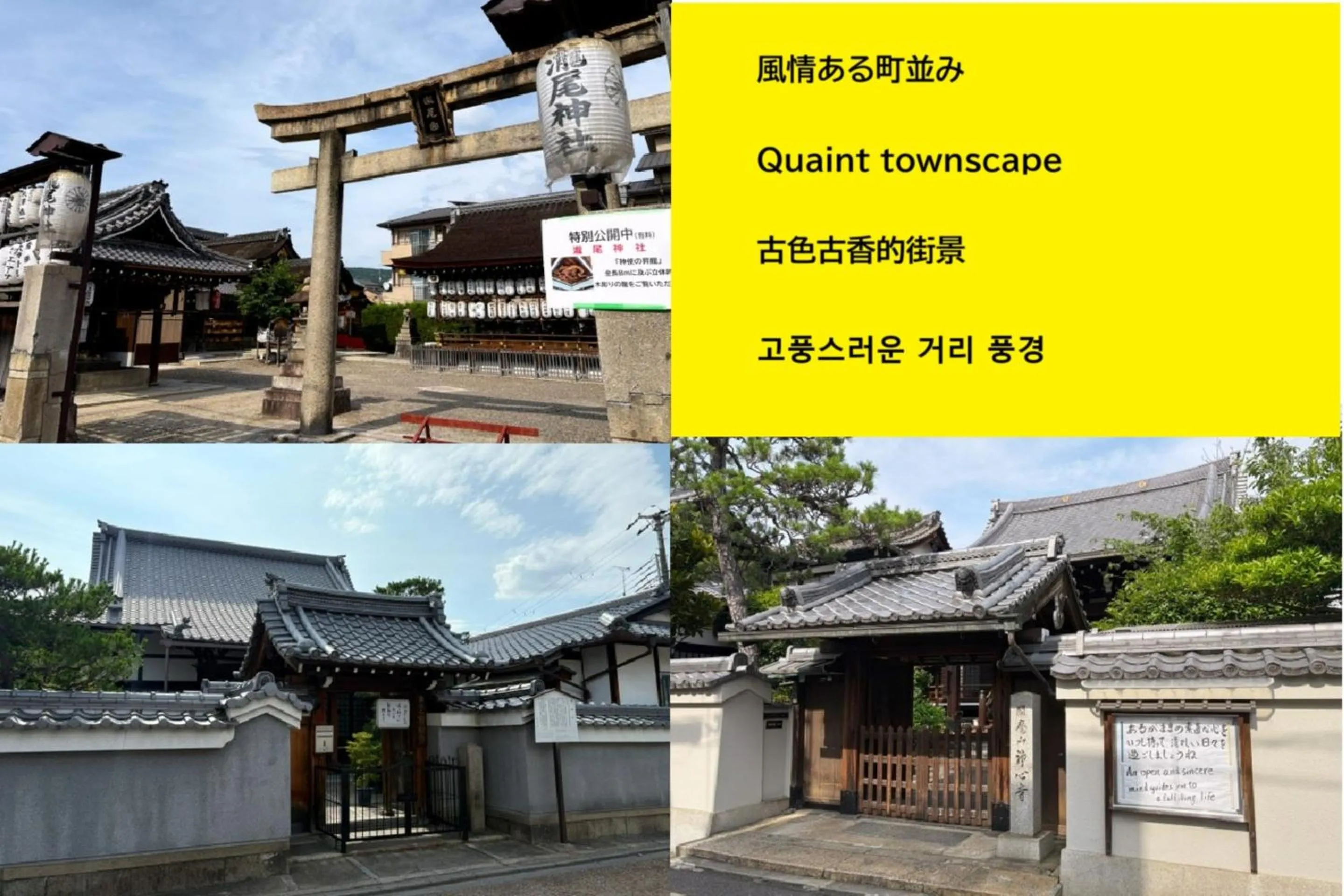 Nearby landmark in Kyoto Tabisou Kasumi