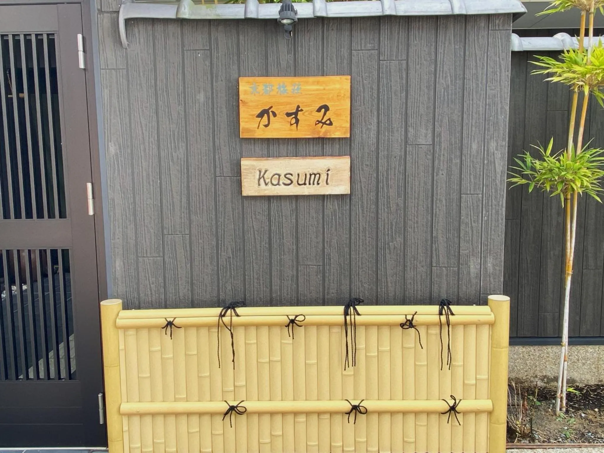 Day in Kyoto Tabisou Kasumi