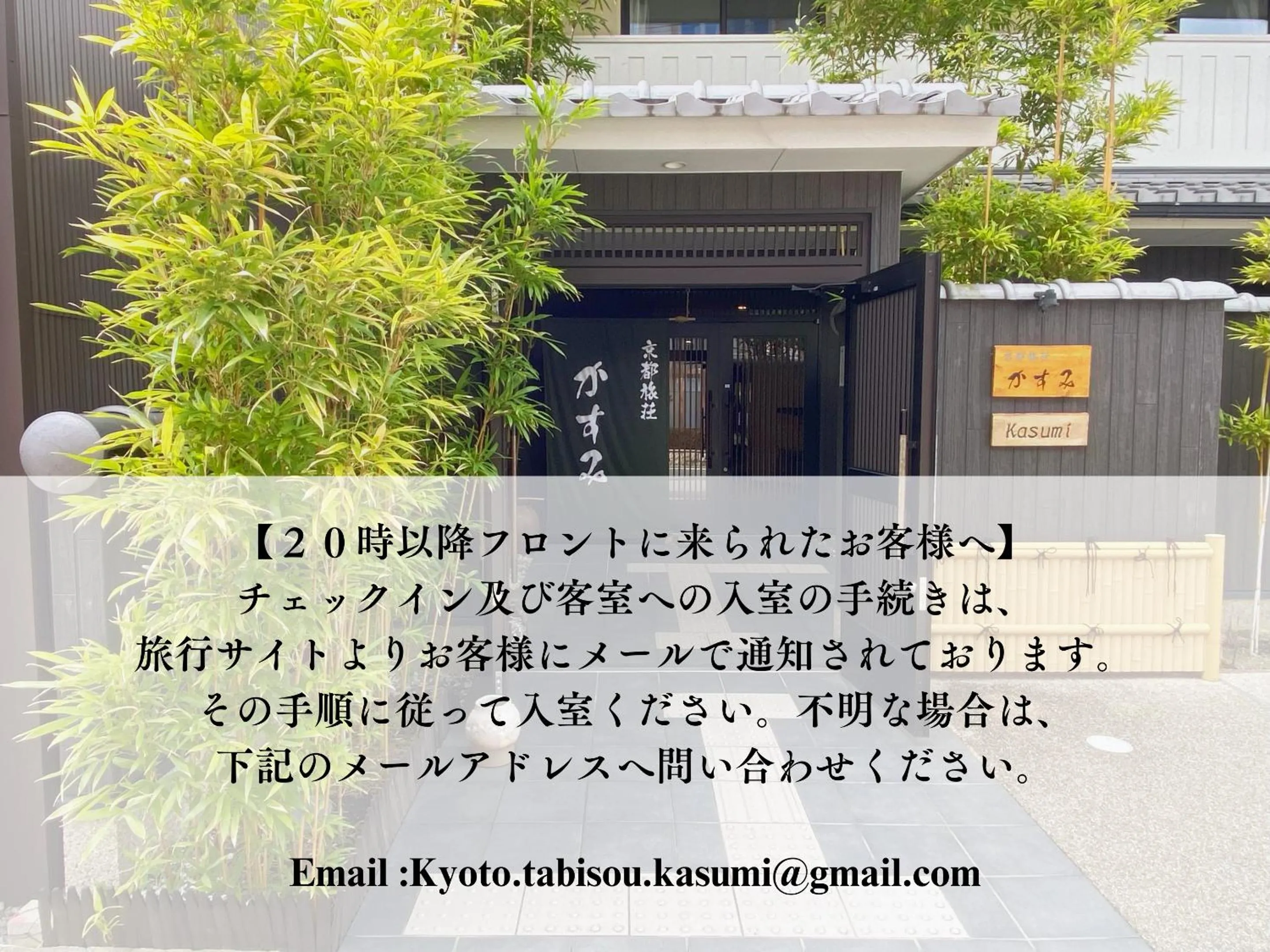 Property building in Kyoto Tabisou Kasumi