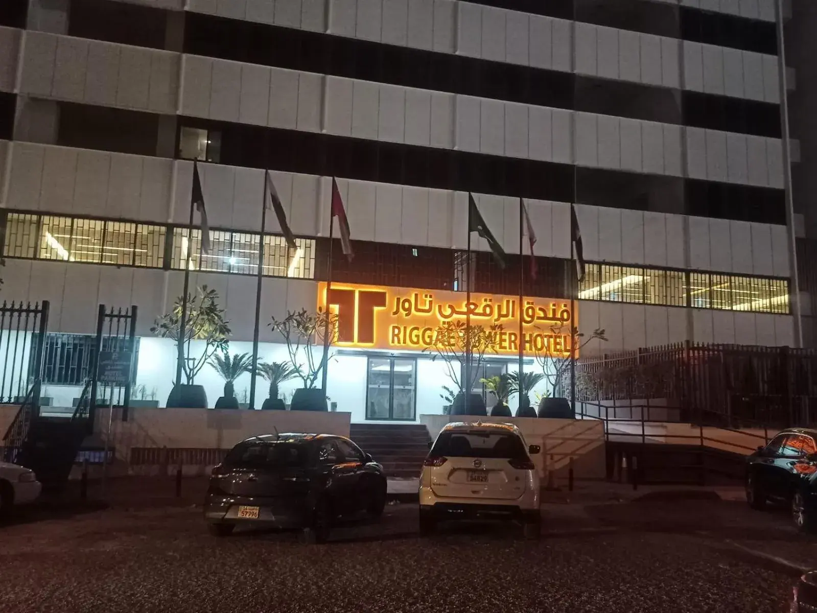 Property building in Riggae Tower Hotel Property building in Riggae Tower Hotel