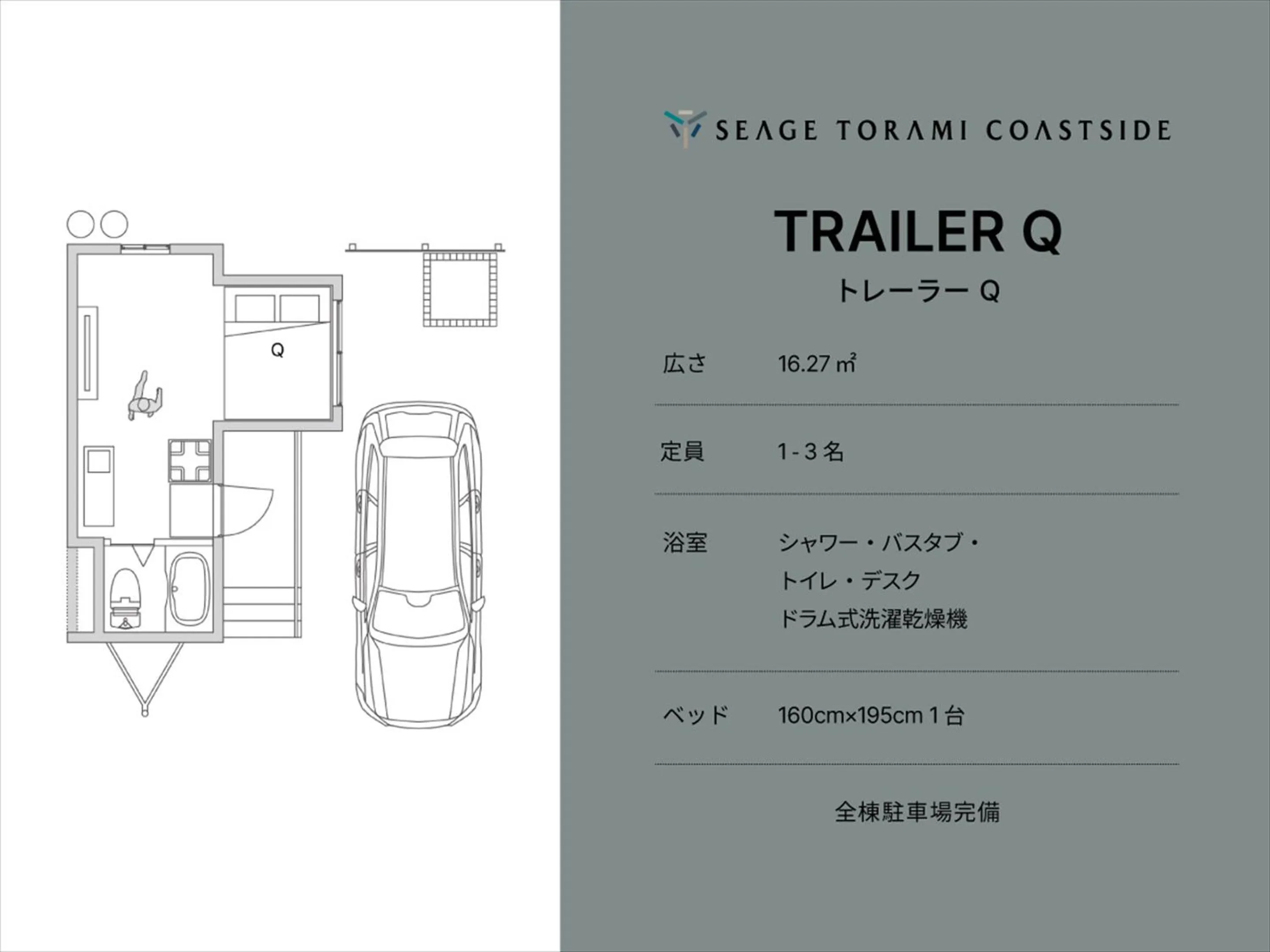 Floor plan in Seage Torami Coastside