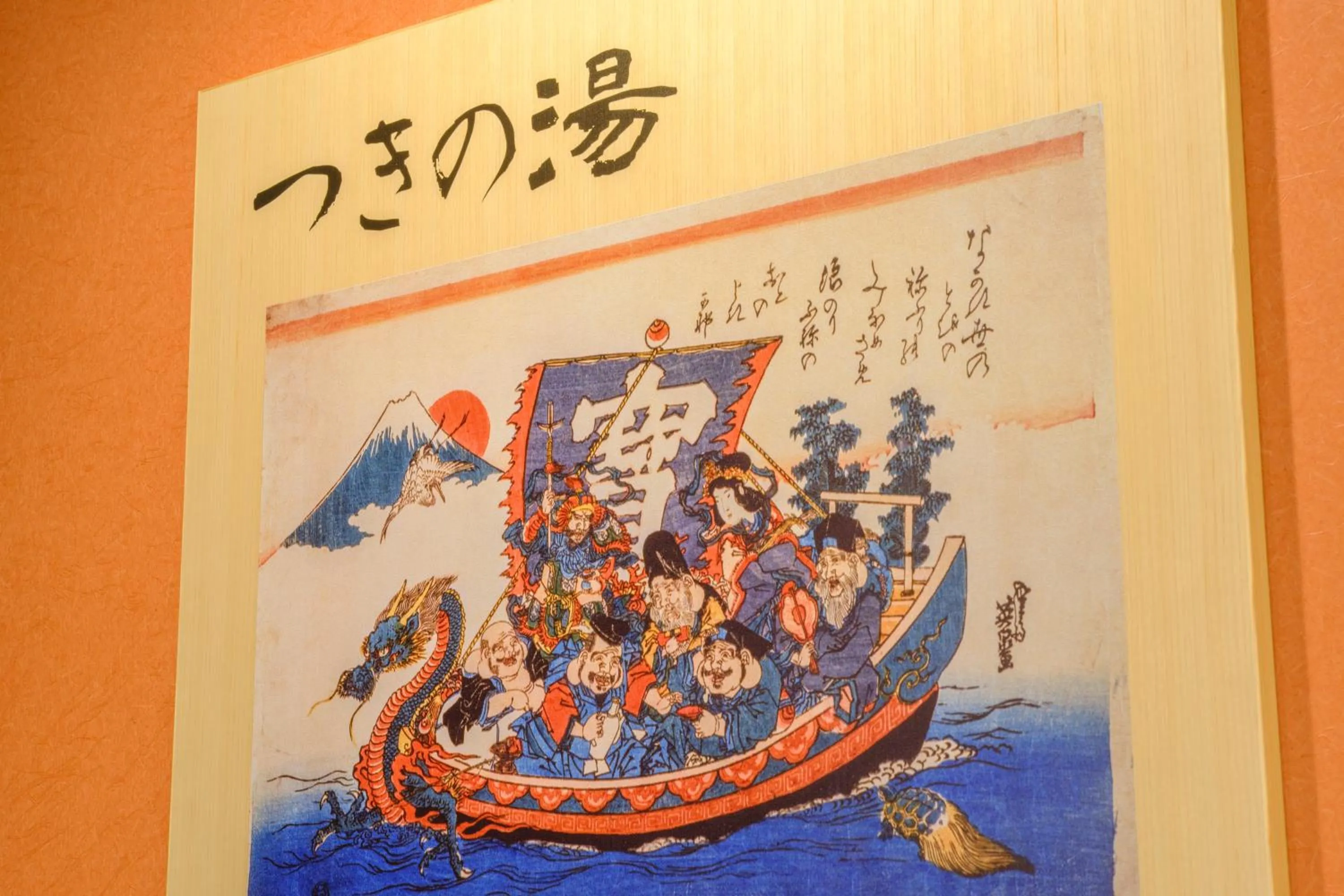 Public Bath in Tosei Hotel Cocone Tsukiji Ginza Premier