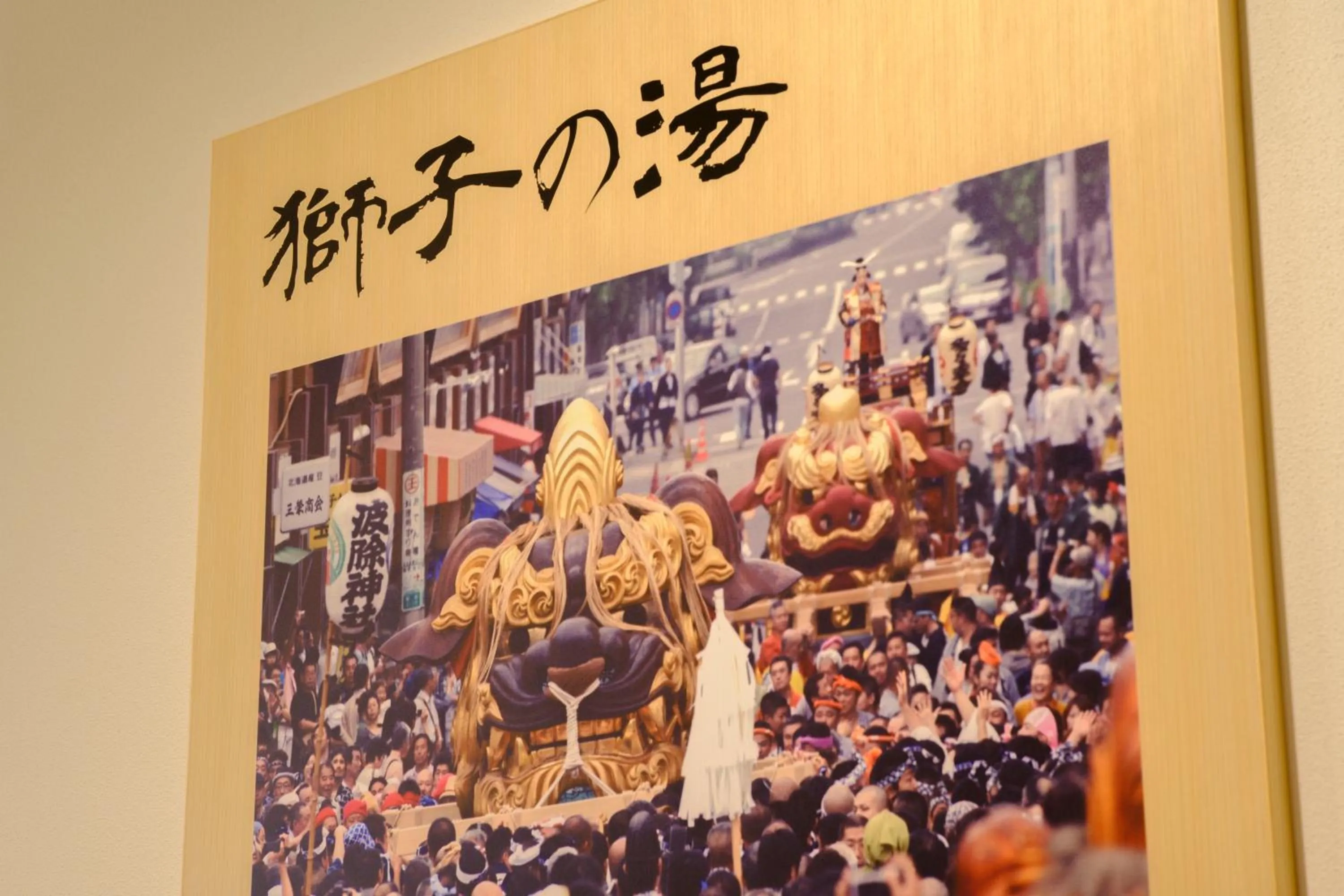 Public Bath in Tosei Hotel Cocone Tsukiji Ginza Premier