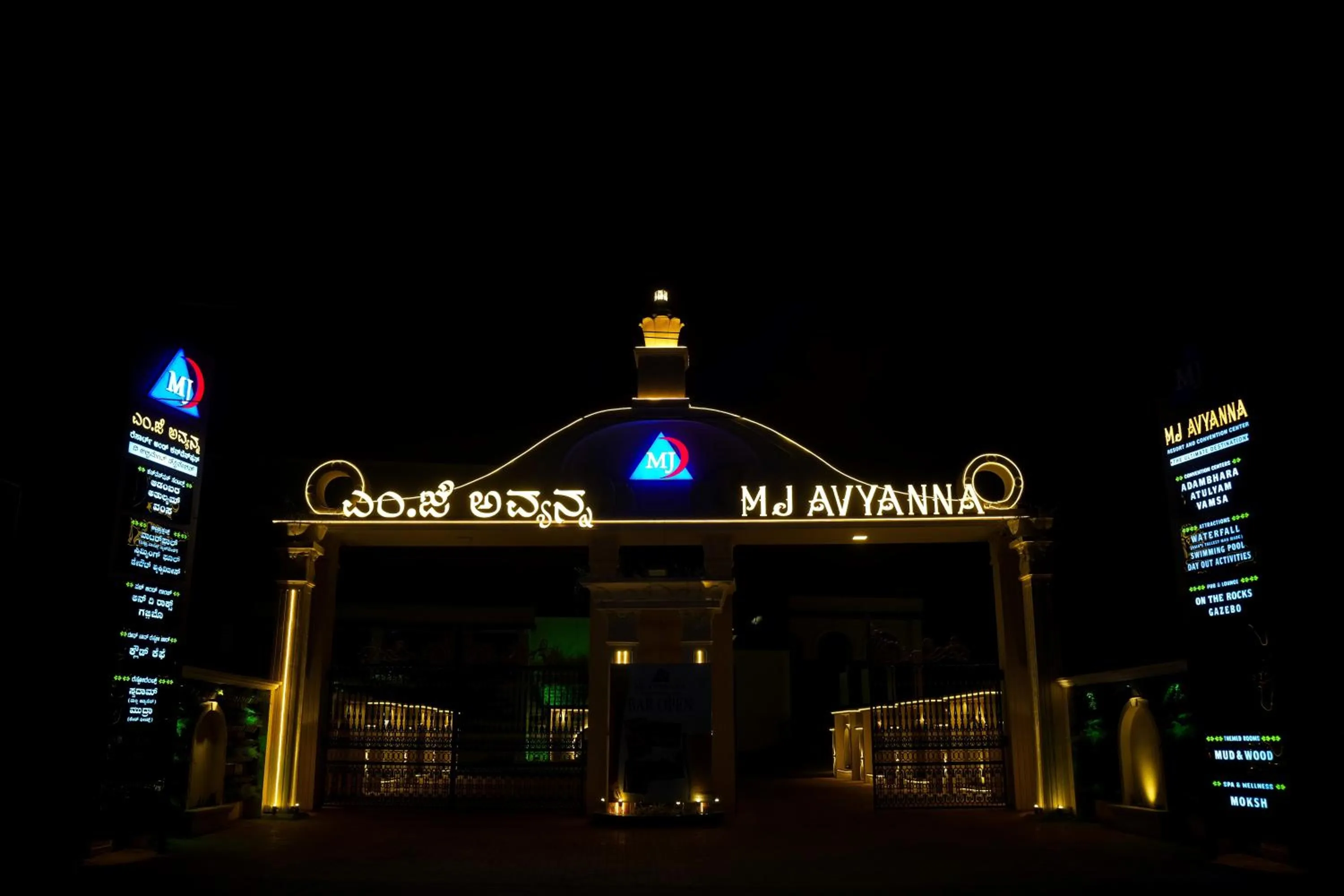 Facade/entrance in MJ Avyanna Resort & Convention Centre, Bengaluru