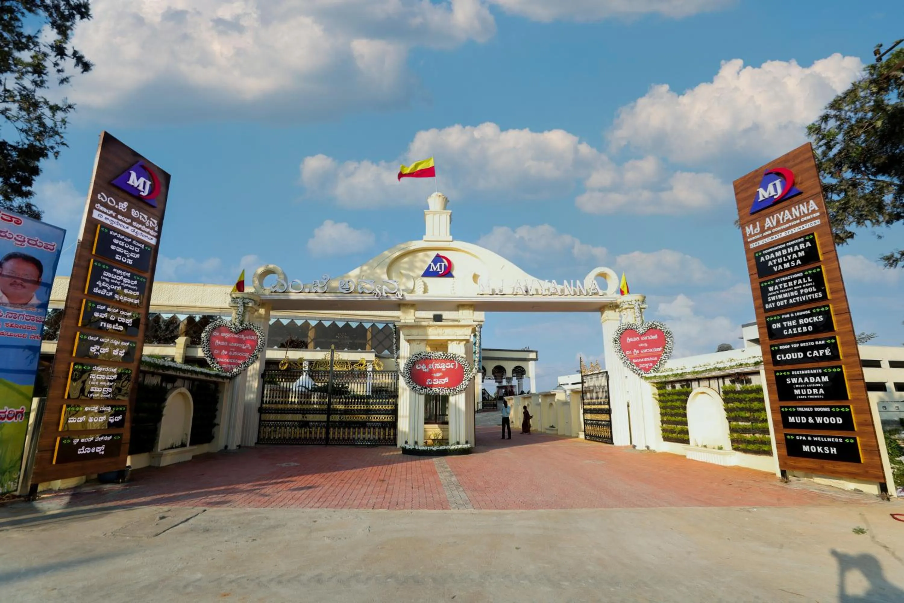Facade/entrance in MJ Avyanna Resort & Convention Centre, Bengaluru
