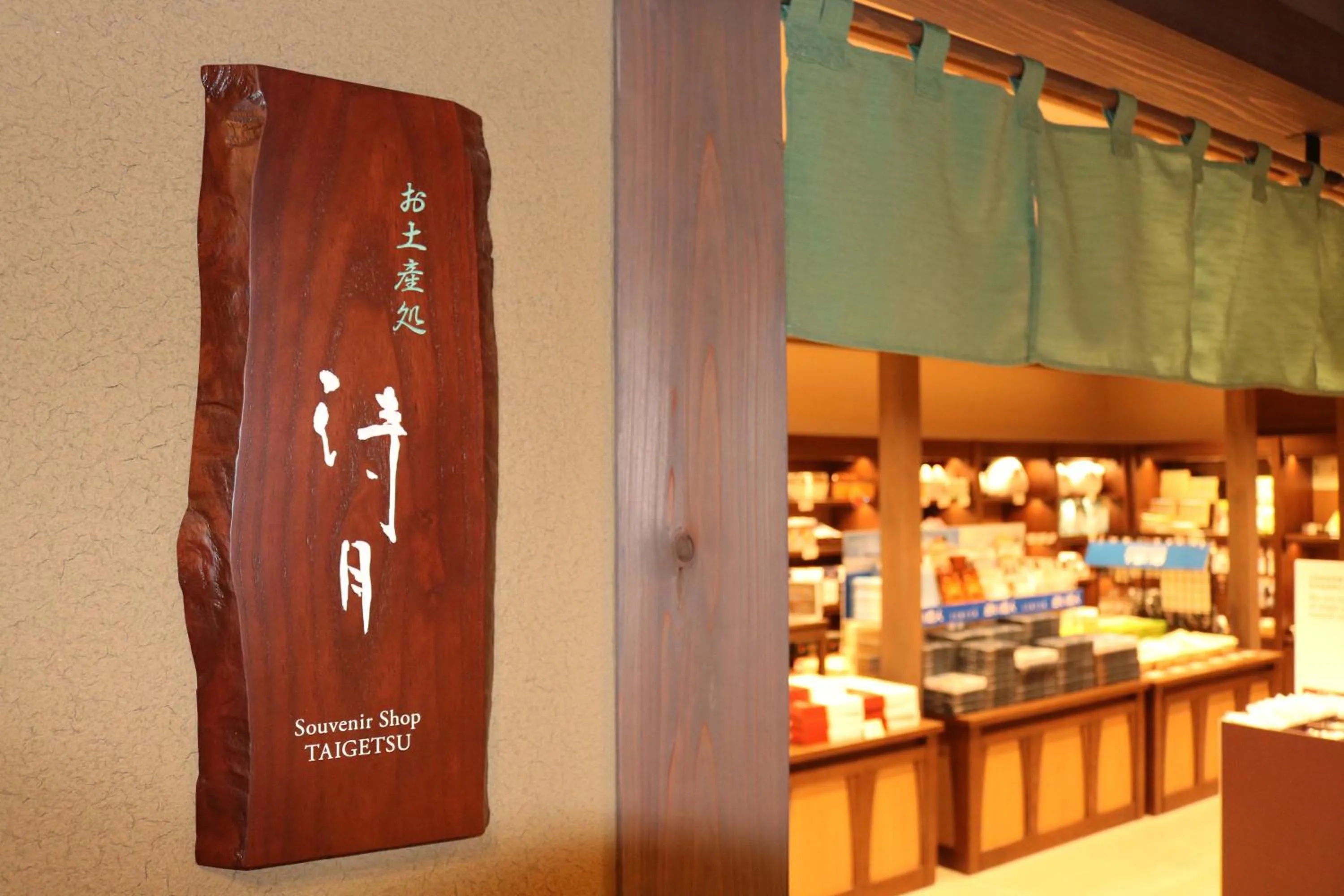 Area and facilities in Jozankei Onsen Yurakusoan