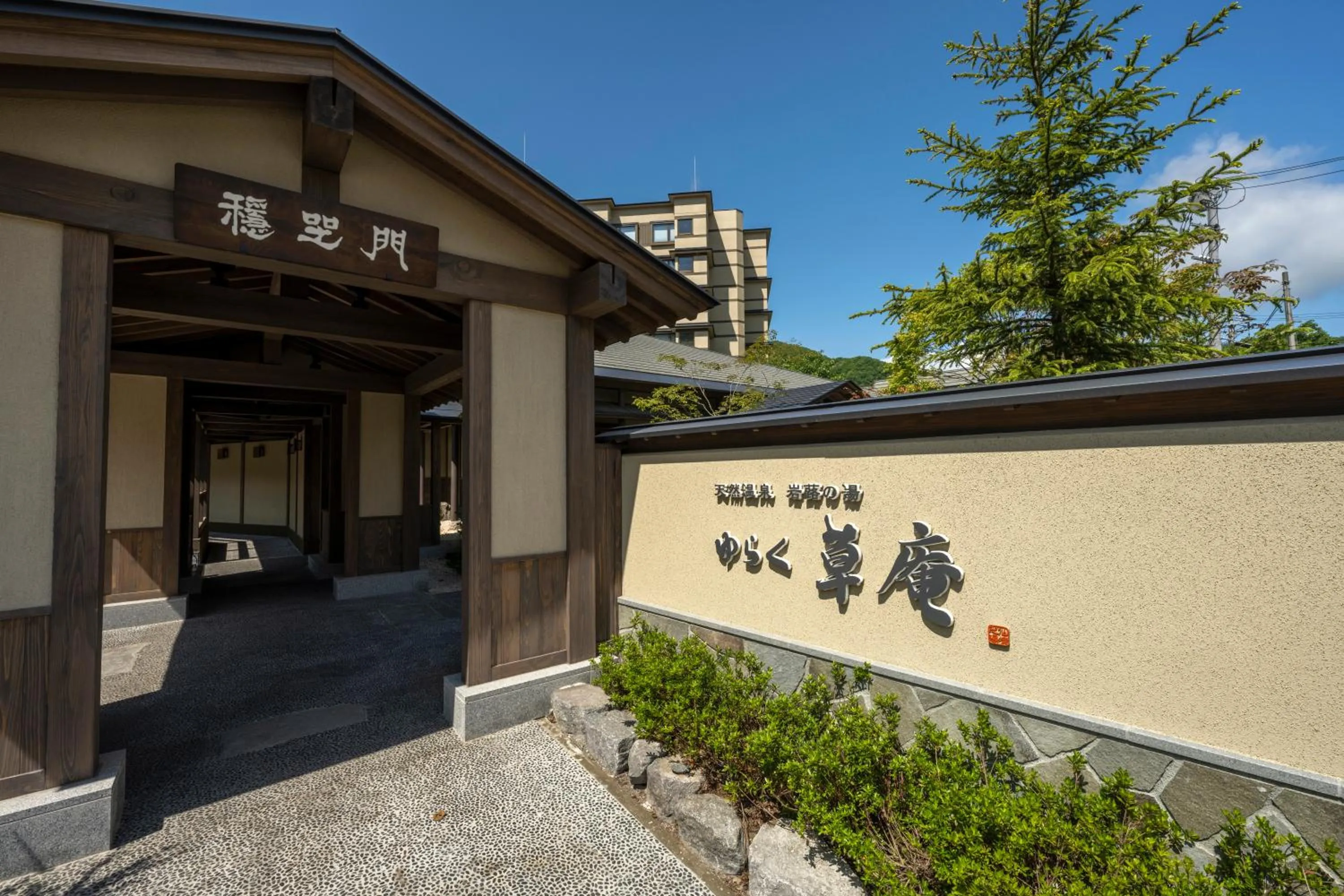 Property building in Jozankei Onsen Yurakusoan