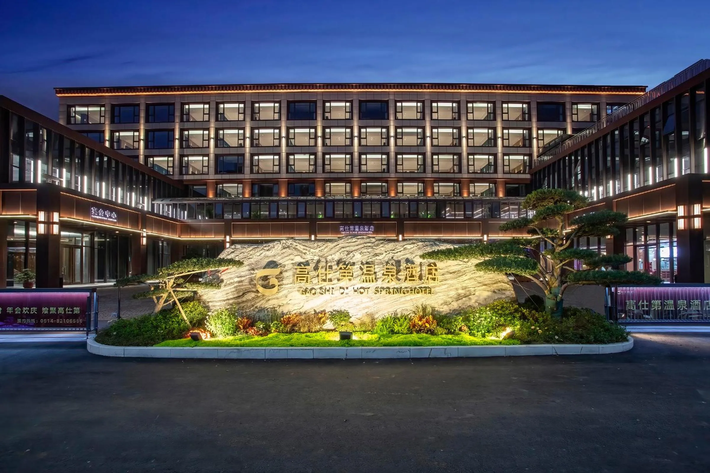 Night in Gao Shi Di Hot Spring Hotel Yangzhou