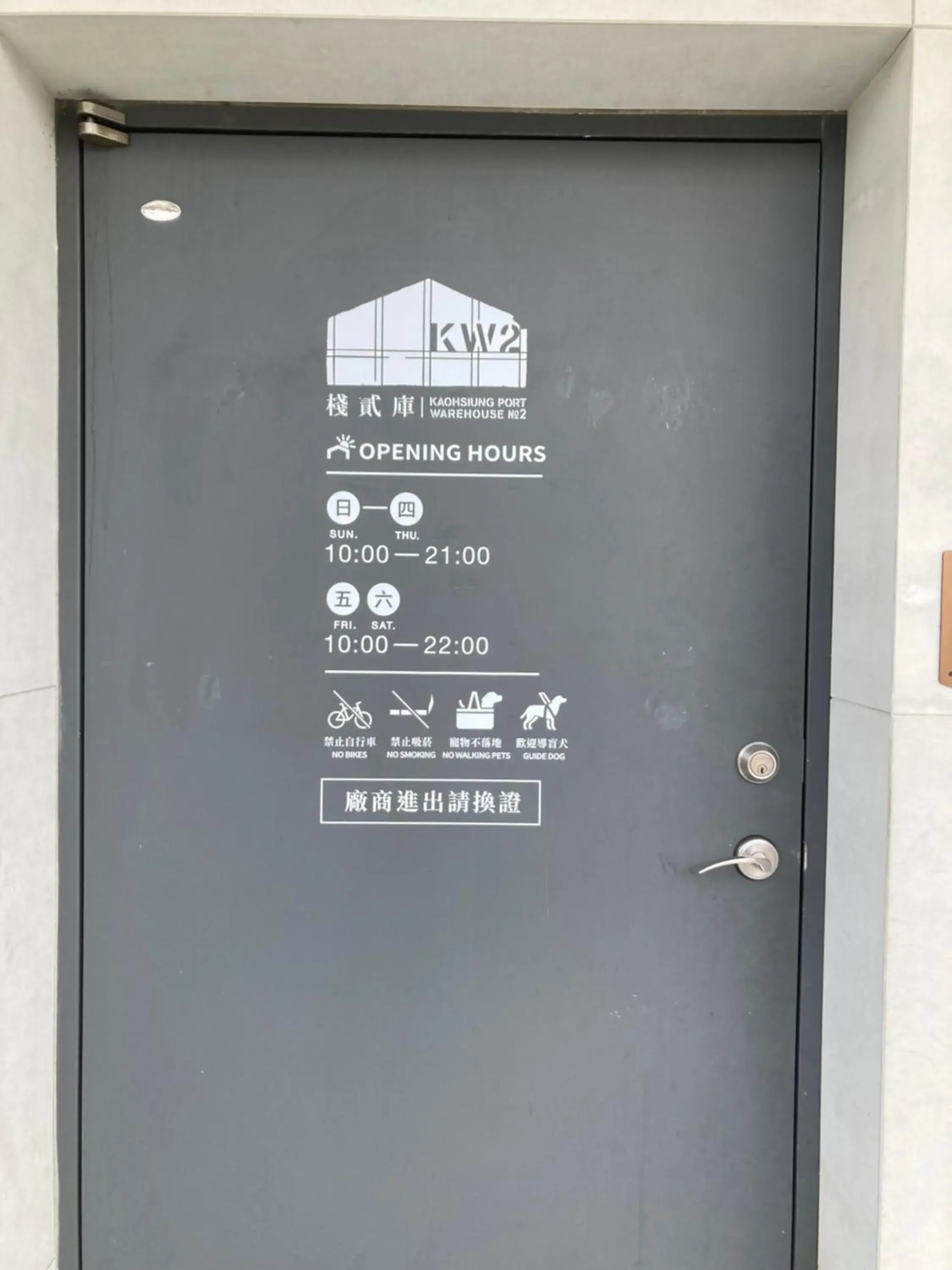 Facade/entrance in KW2 Hostel Facade/entrance in KW2 Hostel