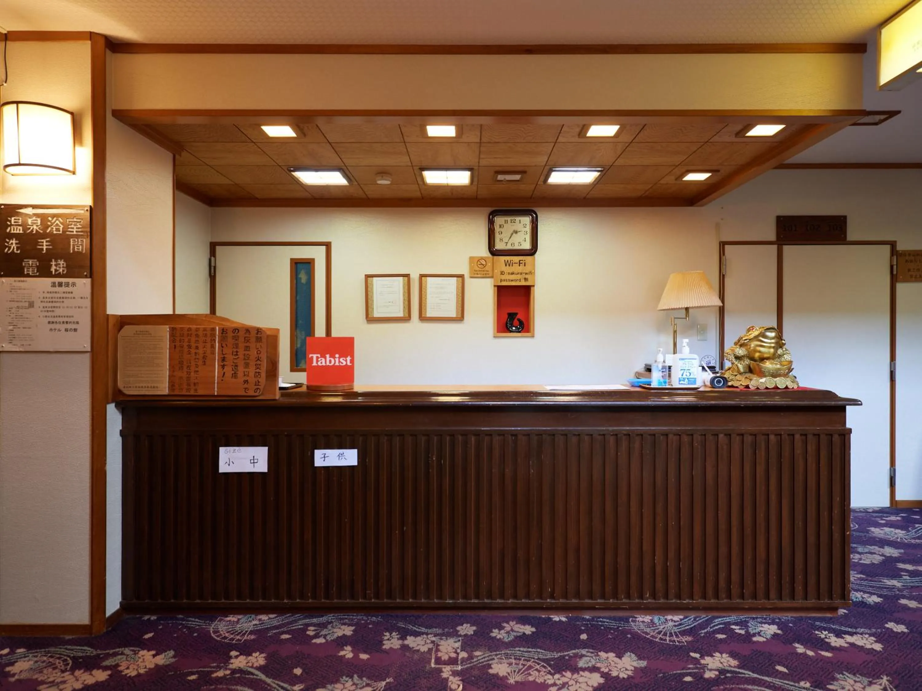 Lobby or reception in Sakura no Yakata Hotel