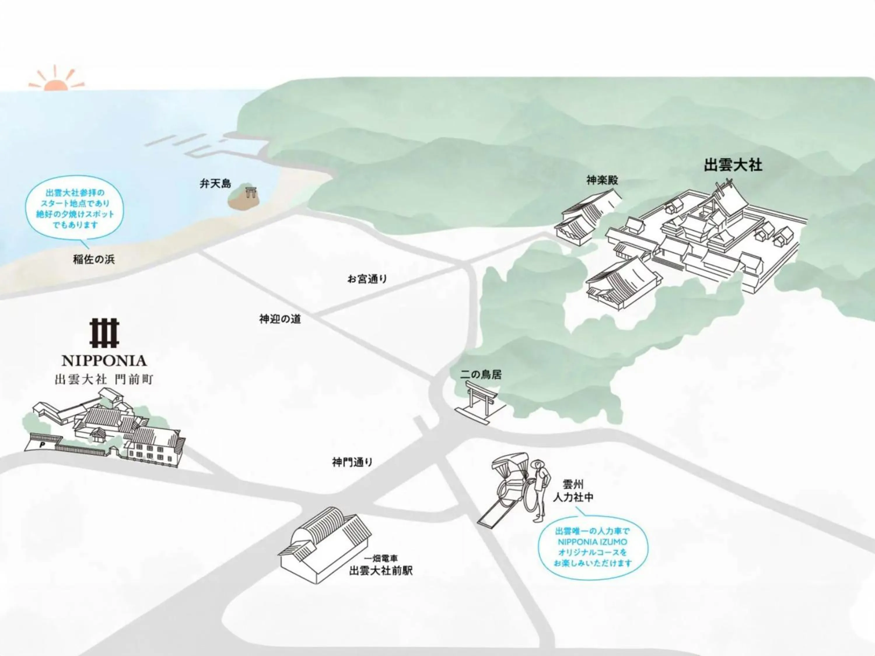 Off site in NIPPONIA Izumo Taisha Shrine Town