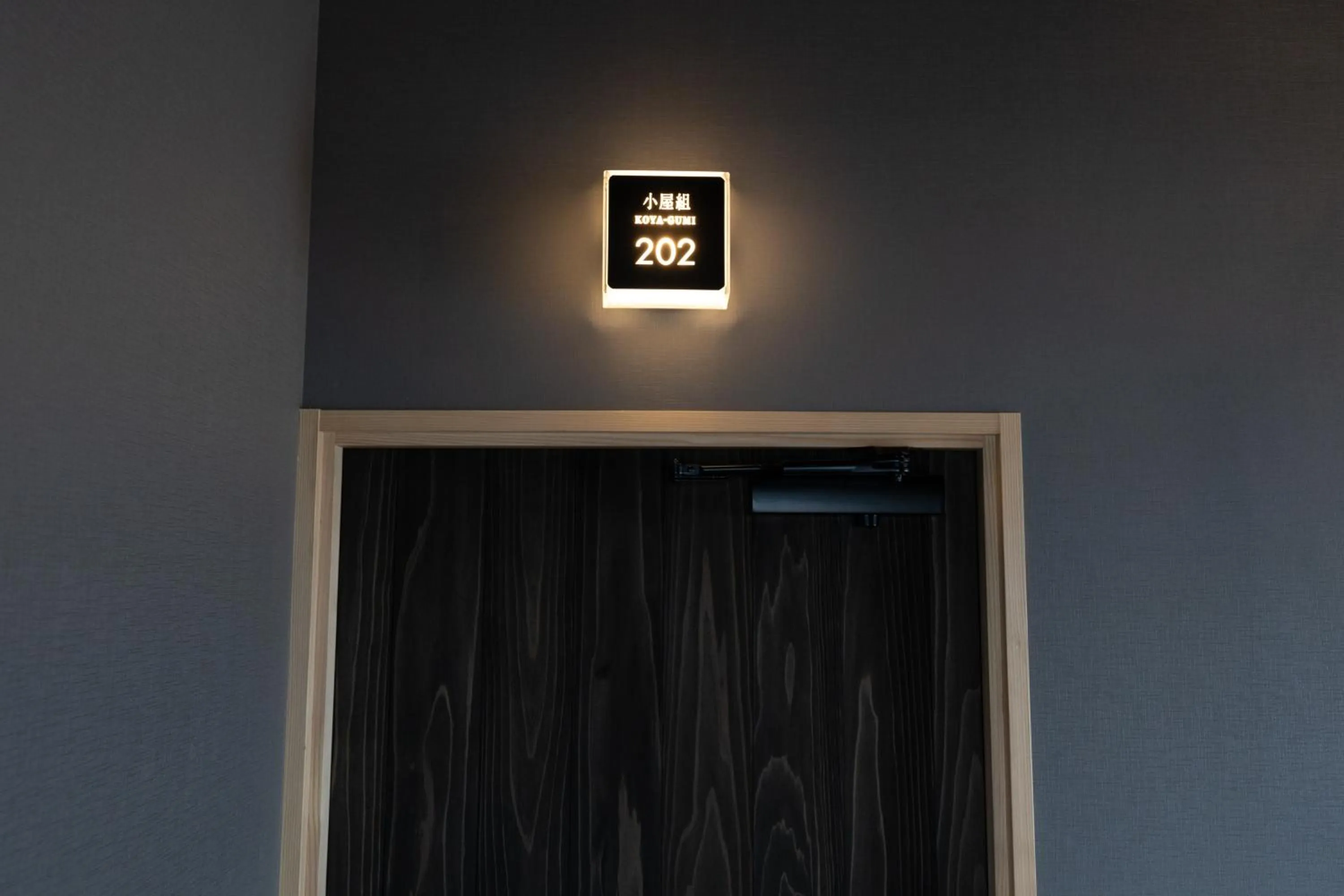 Classic ＆ modern SELF-STYLED HOTEL 番場おおそね