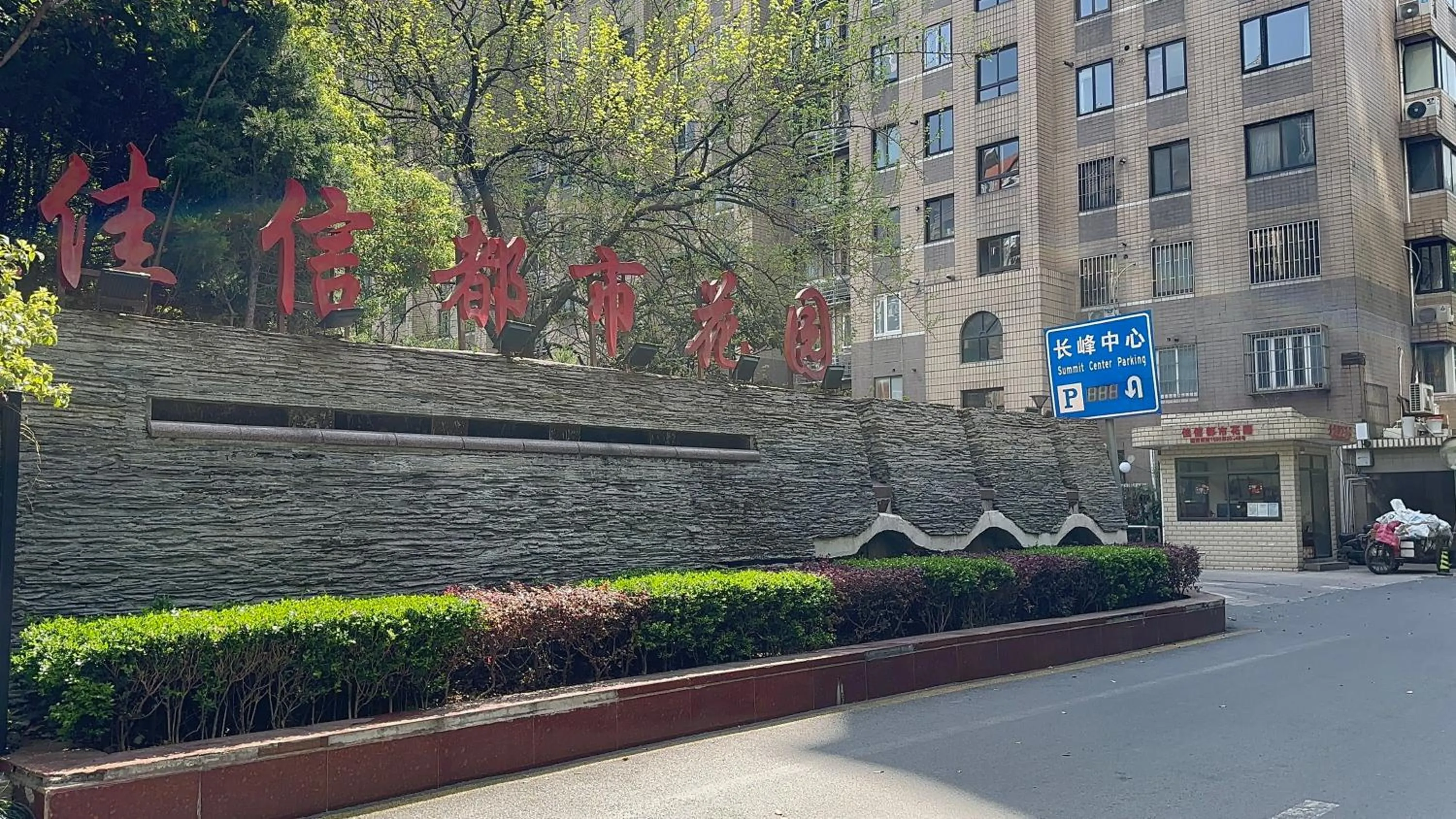 Parking in Citadines Apart'hotel Shanghai Jing'an Temple