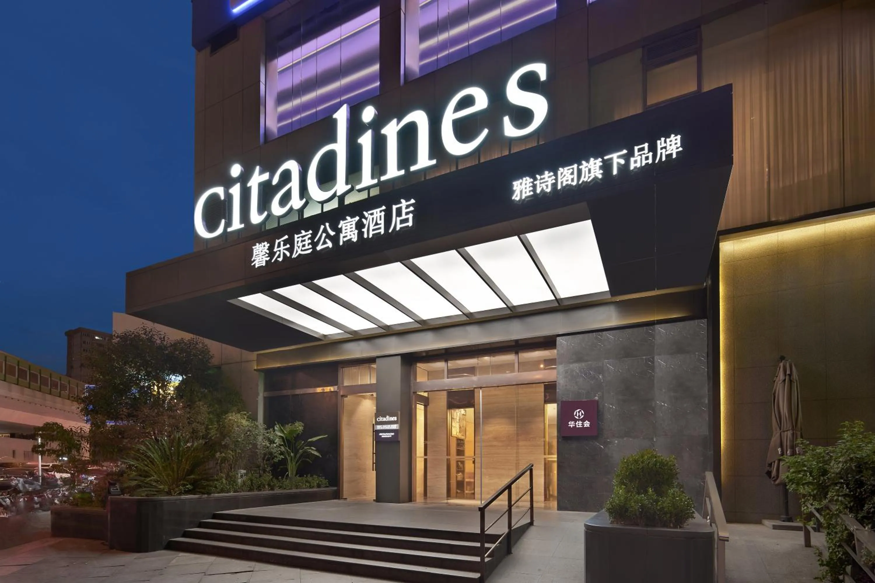 Property building in Citadines Apart'hotel Shanghai Jing'an Temple