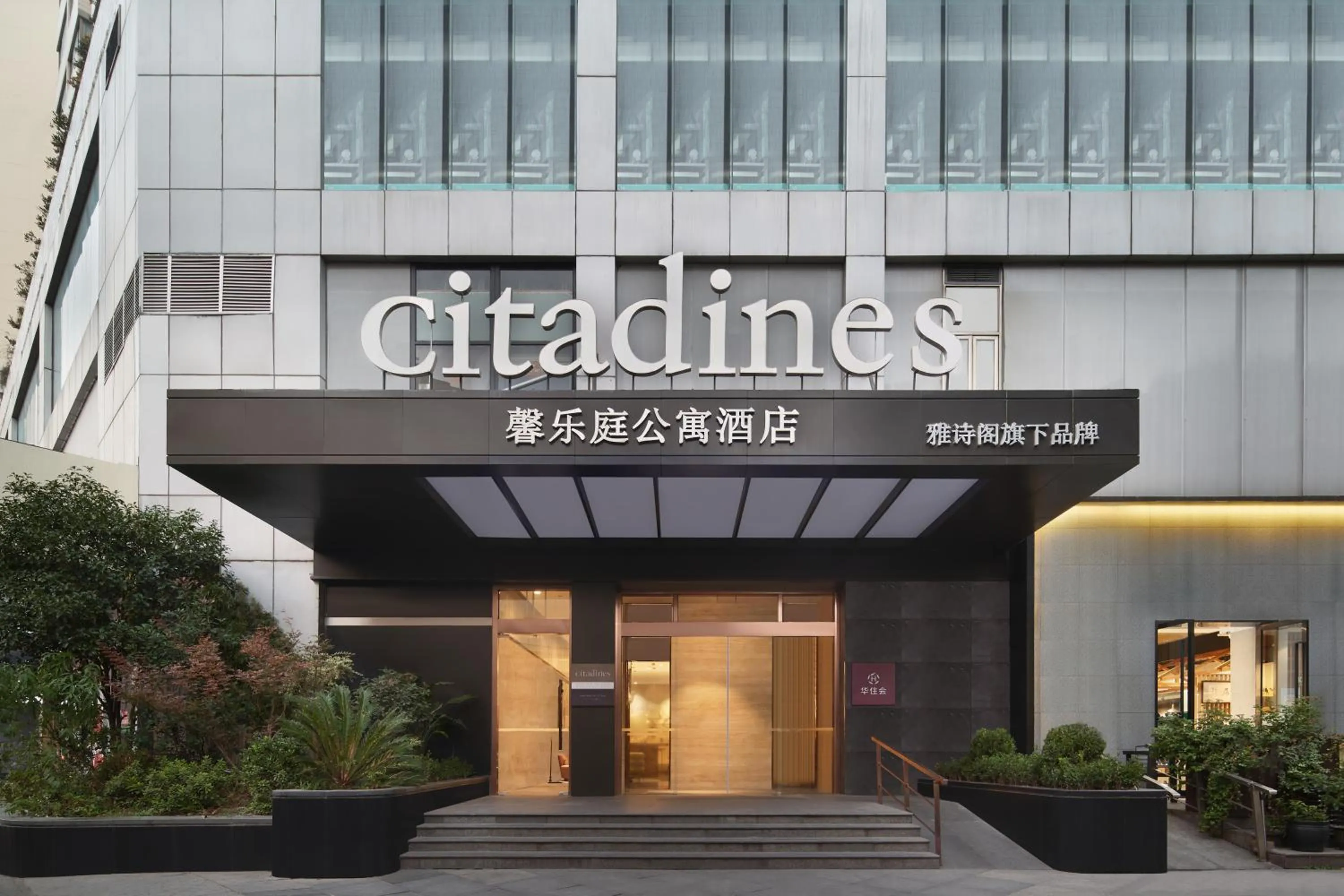 Property building in Citadines Apart'hotel Shanghai Jing'an Temple
