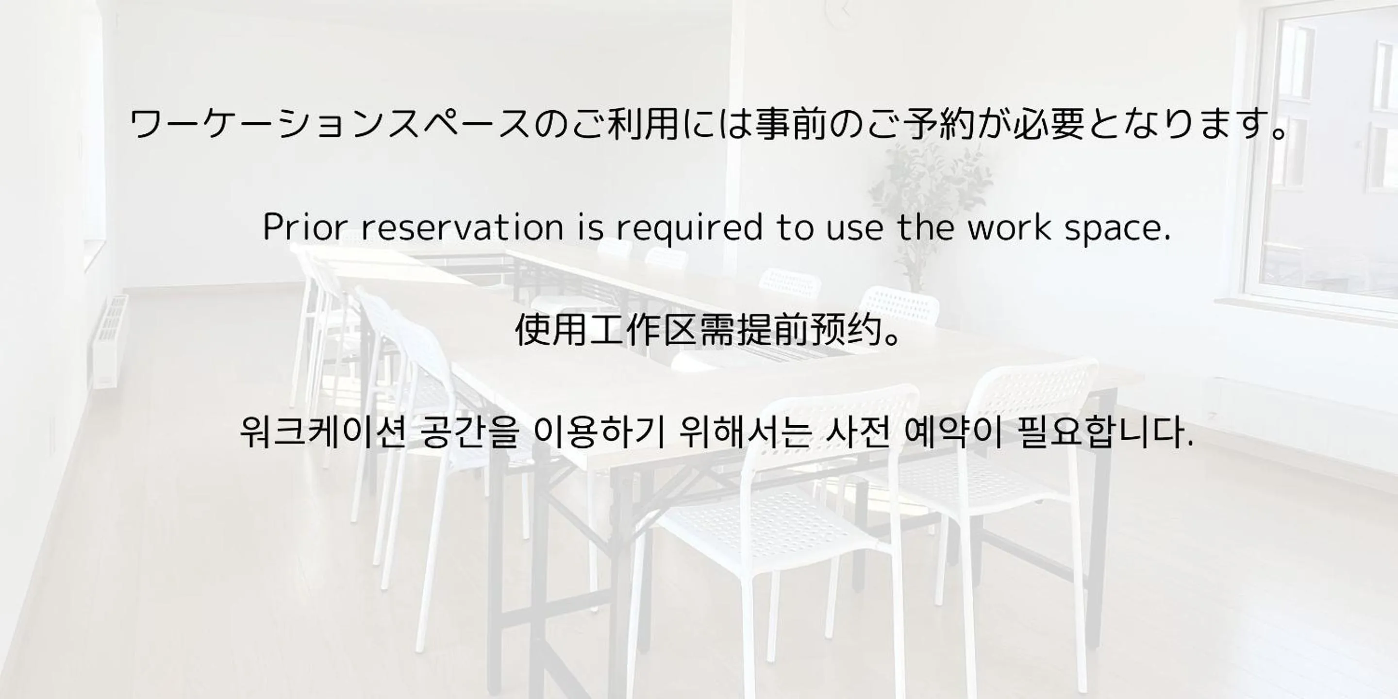 Meeting/conference room in Yadoya YADOKARI 2nd