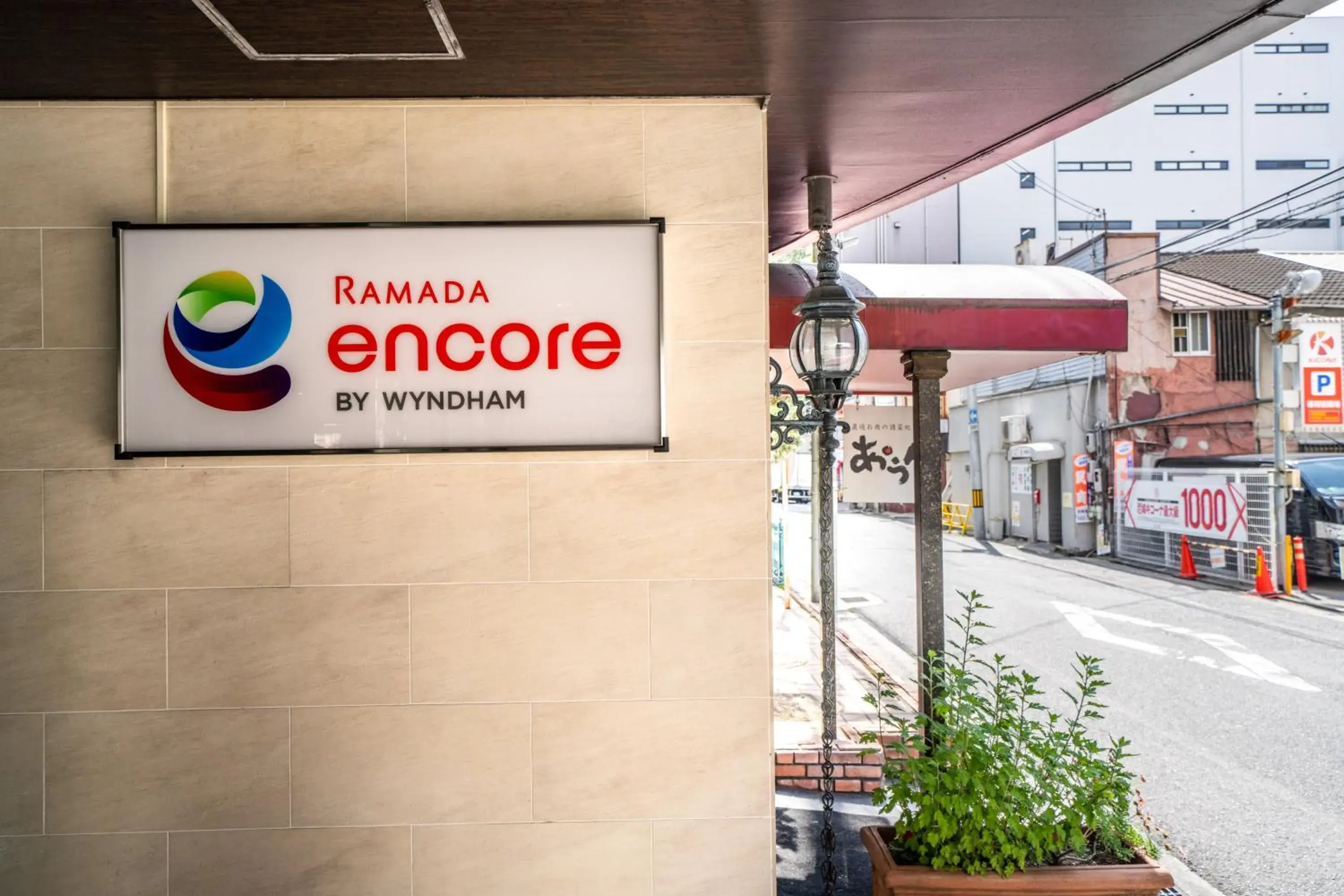 Facade/entrance in Ramada Encore by Wyndham Amagasaki Facade/entrance in Ramada Encore by Wyndham Amagasaki