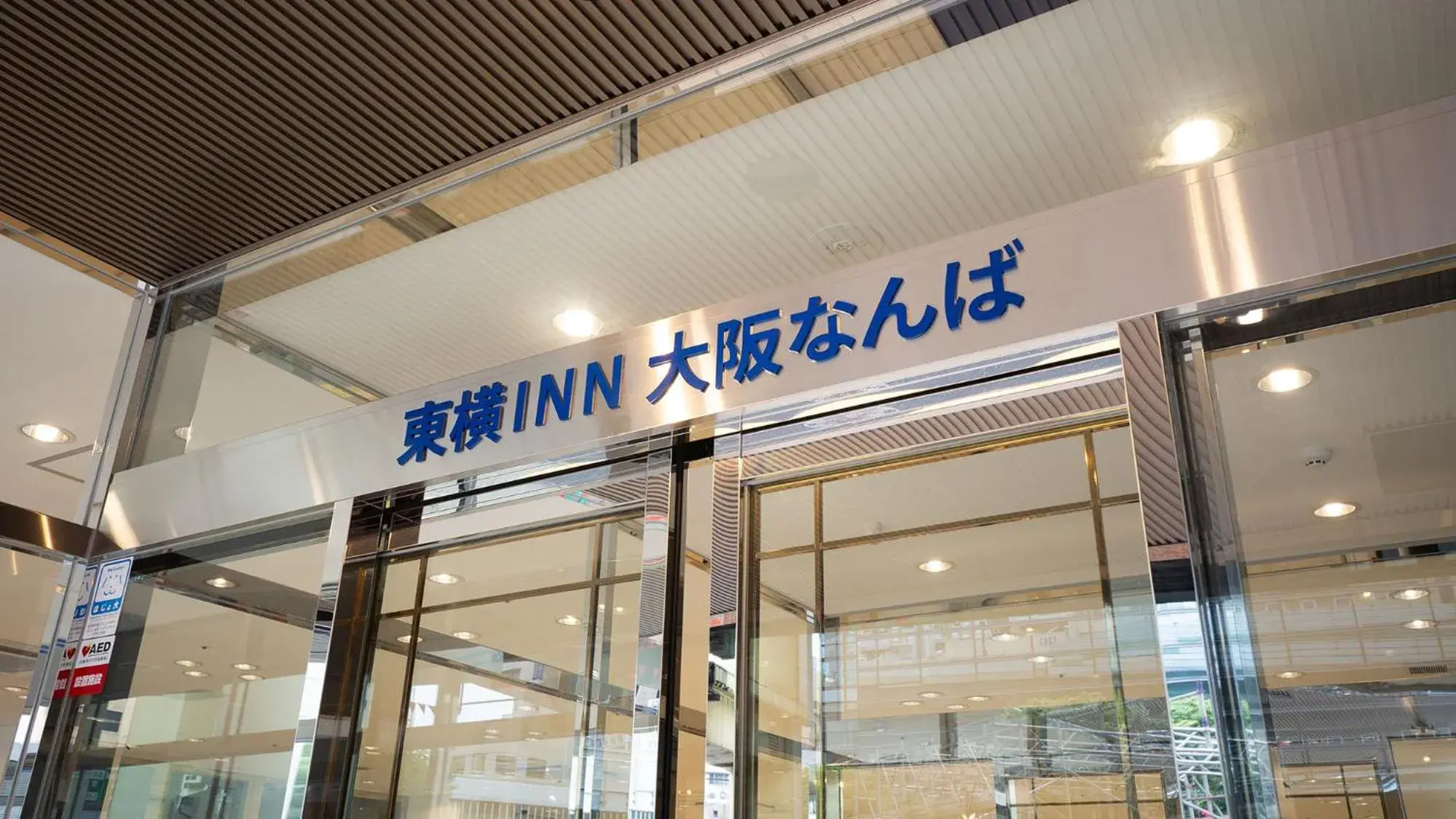 Facade/entrance in Toyoko Inn Osaka Namba Facade/entrance in Toyoko Inn Osaka Namba