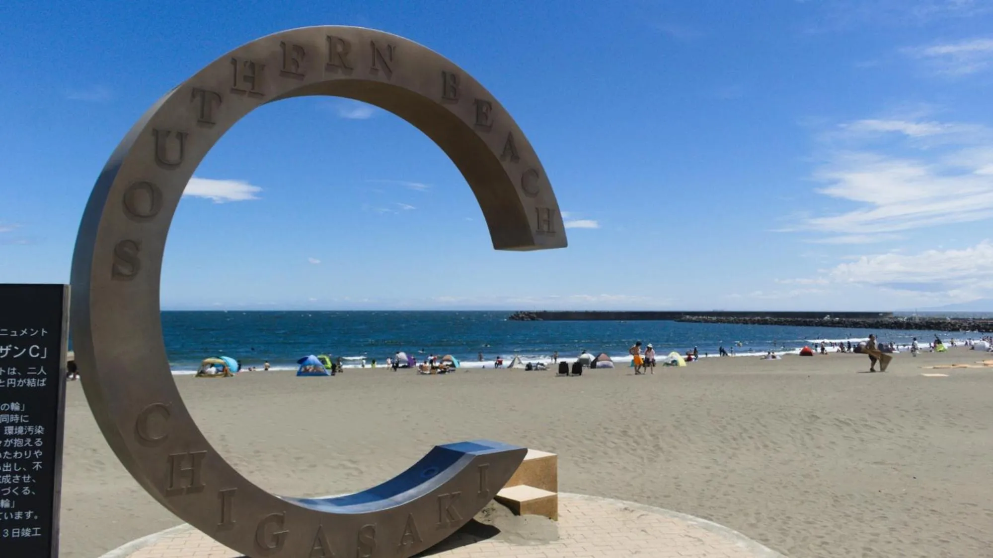 Nearby landmark in Toyoko Inn Chigasaki Shiyakusho