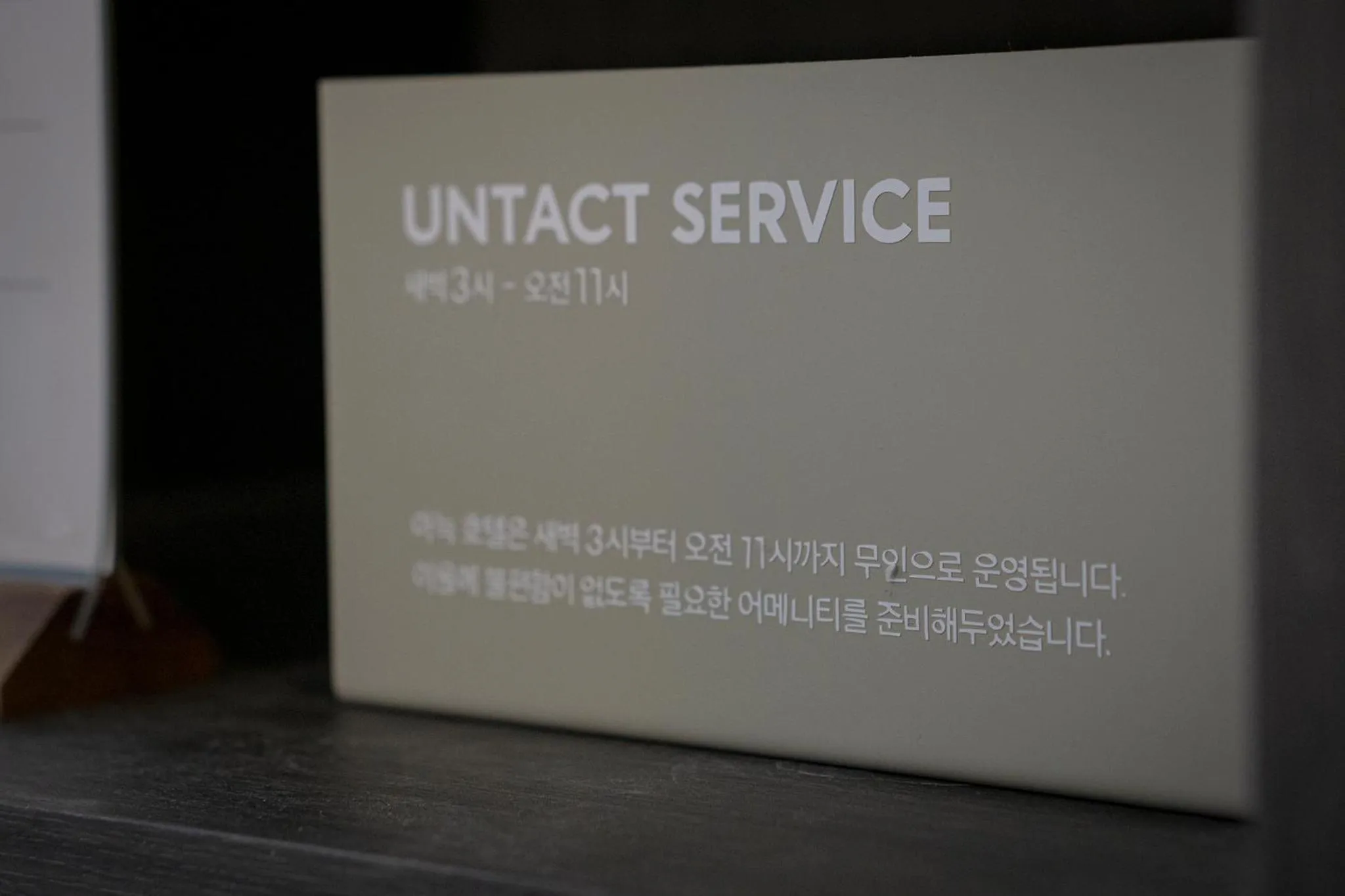 Text overlay in Aank Hotel Osan