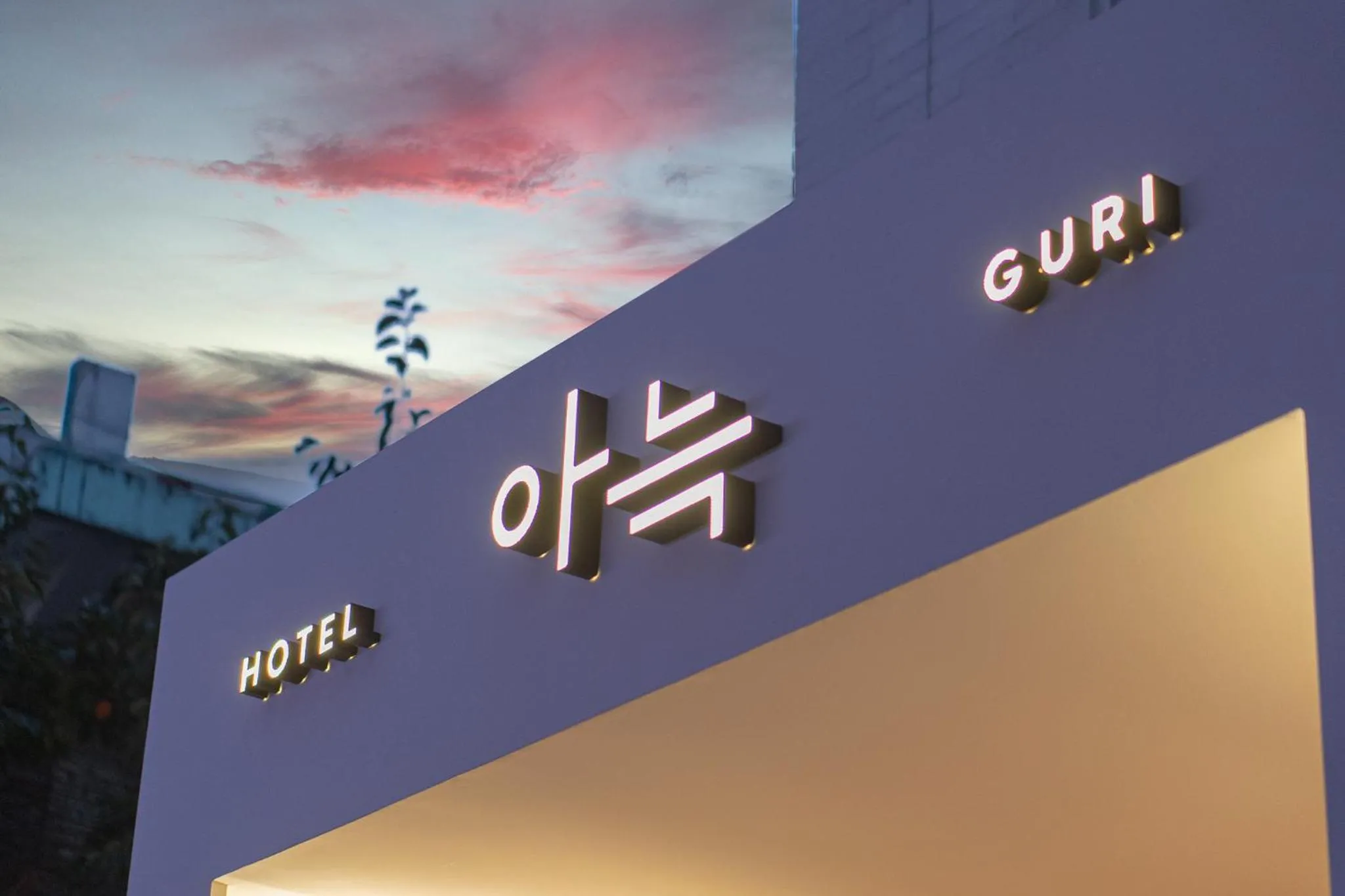 Property logo or sign in Anook Hotel Guri