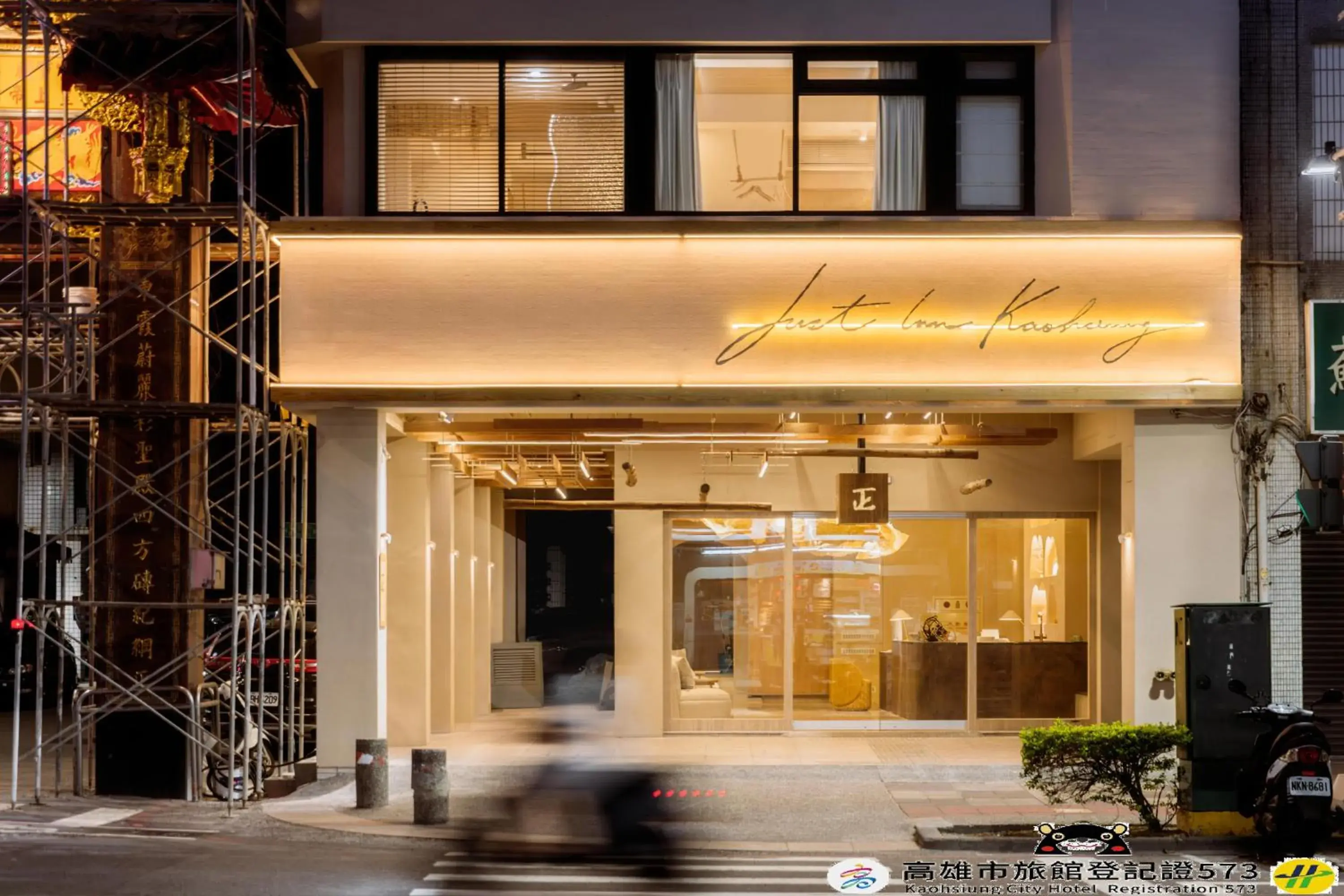 Just Inn Kaohsiung Just Inn Kaohsiung