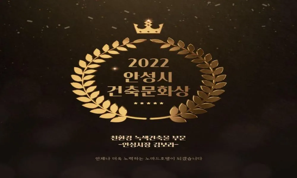 Logo/Certificate/Sign in Anseong Nomad Hotel